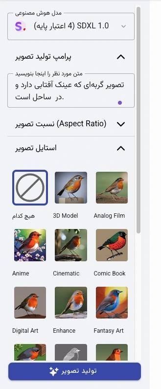 مثالی از استفاده از استایل در تنظیمات تصویر