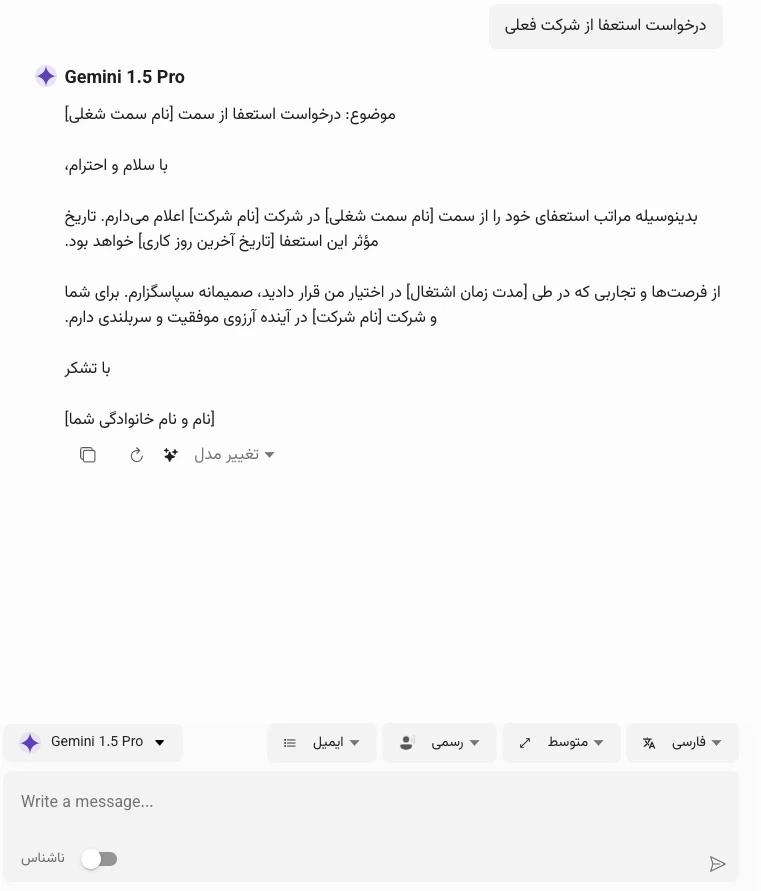 نتیجه ی اجرای پرامپت تولید محتوا