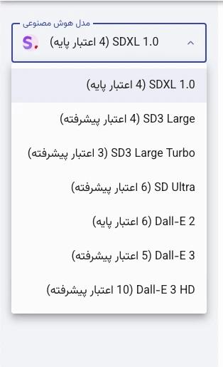 مدل‌های هوش‌مصنوعی ارائه شده جهت تولید تصویر