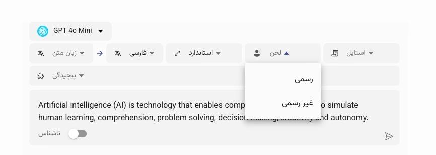 انتخاب لحن ترجمه متن در هوشواره