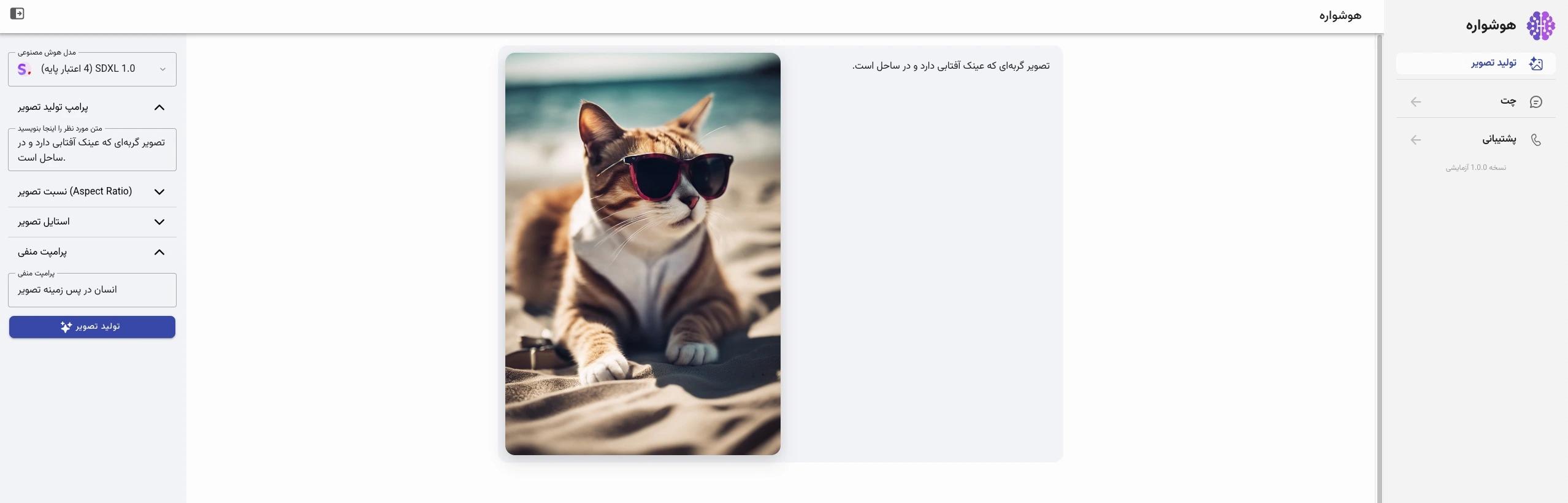 نمونه ای از تولید تصویر با استفاده از مدل هوش مصنوعی