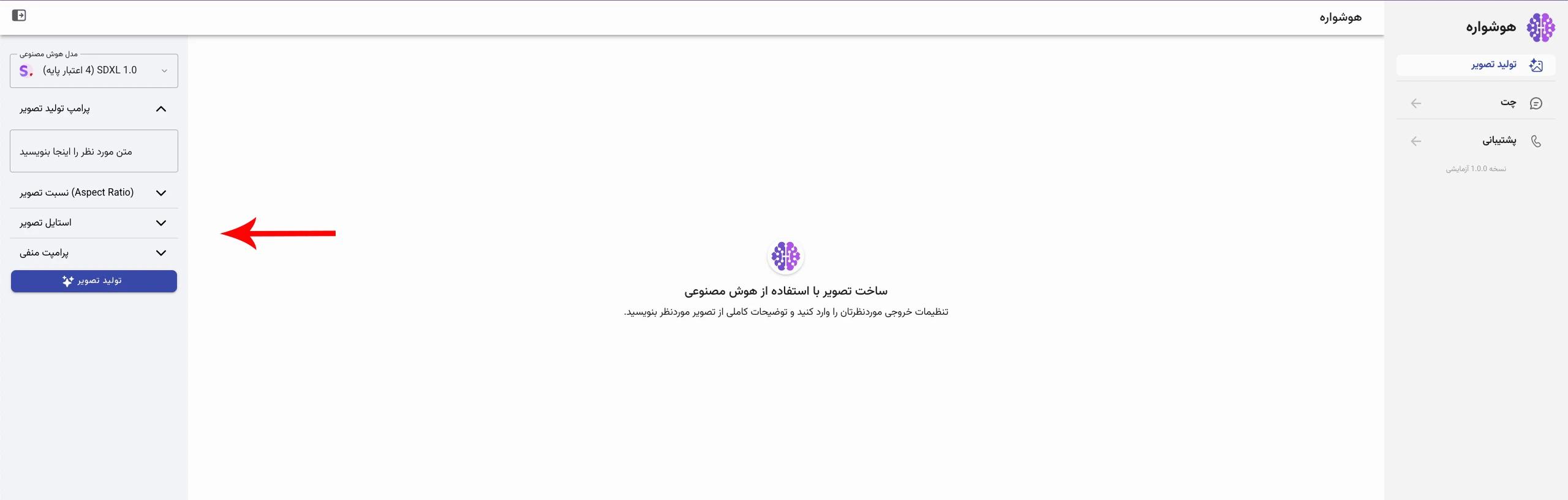 منوی تنظیمات تصویر
