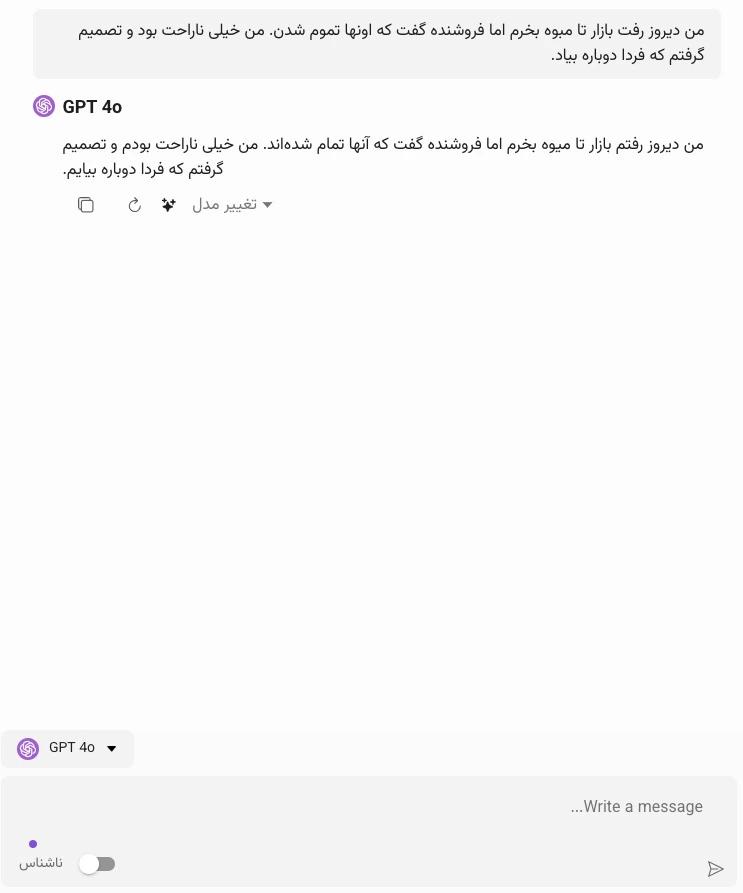 نتیجه ویرایش گرامری