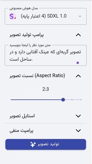 مثالی از استفاده از تنظیمات نسبت تصویر